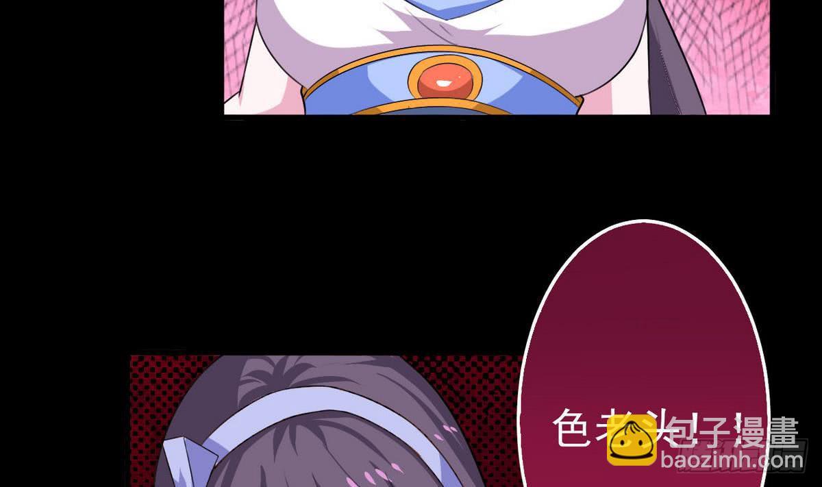🍟魔法仙气一乾坤 第49话 你们都被偷看了 第32页