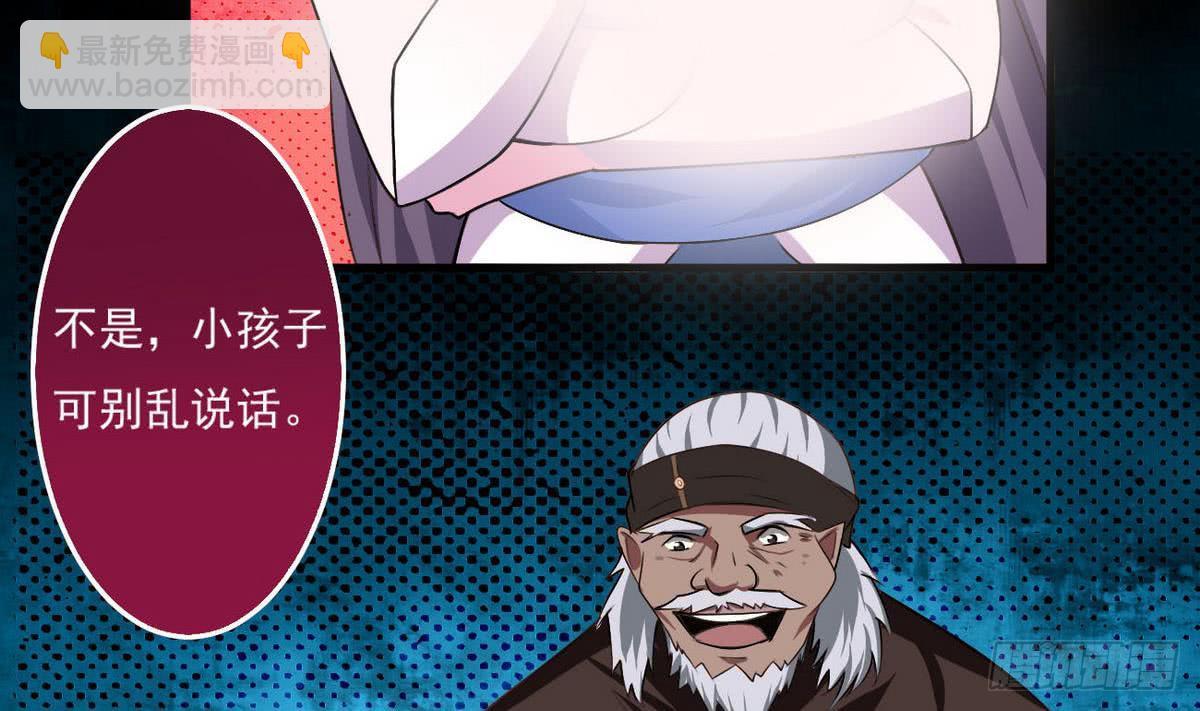 🍟魔法仙气一乾坤 第49话 你们都被偷看了 第34页