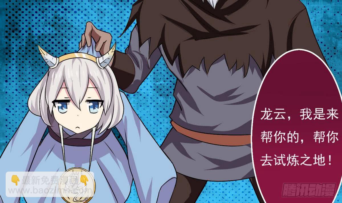🍟魔法仙气一乾坤 第49话 你们都被偷看了 第35页