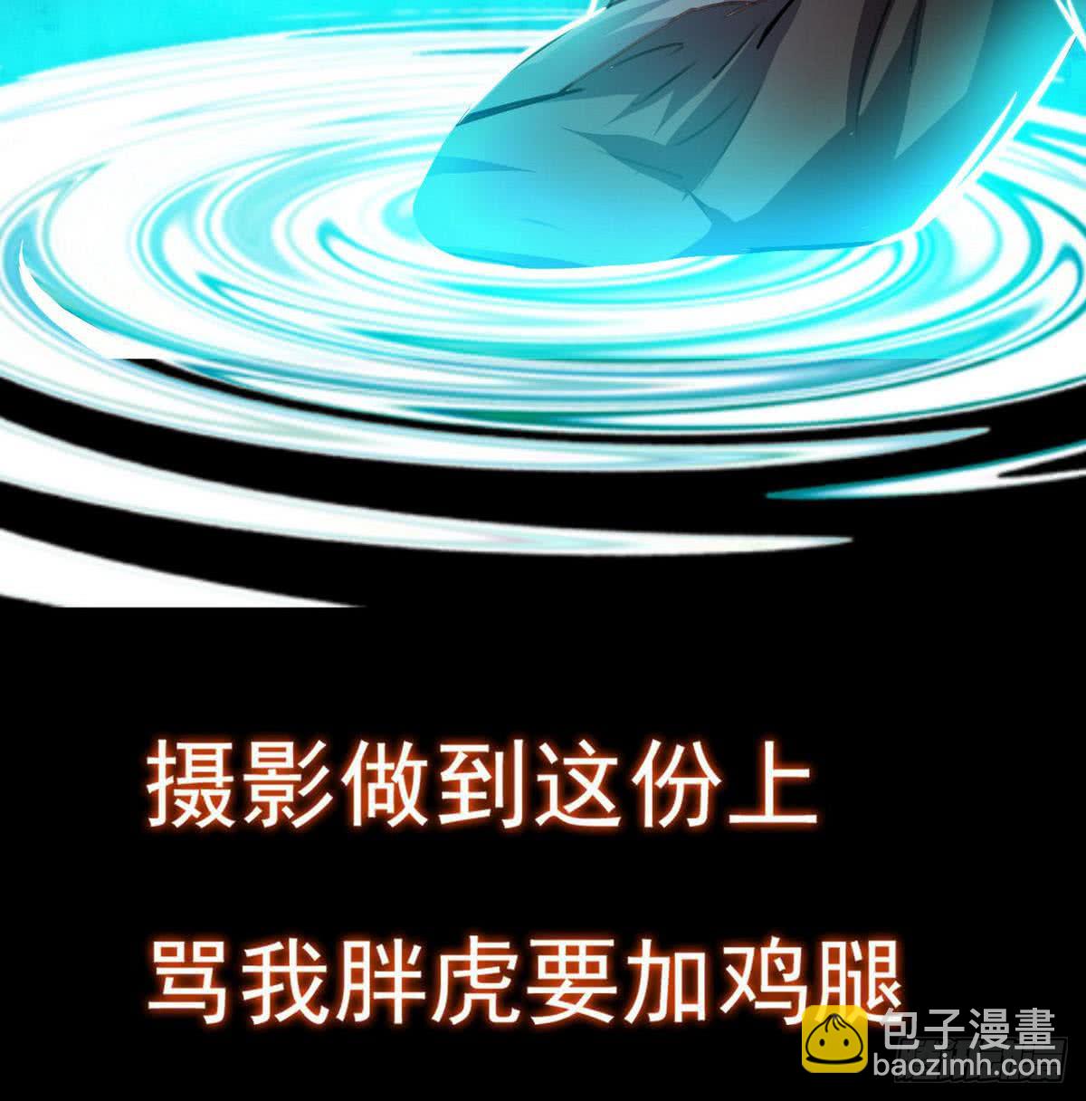🍟魔法仙气一乾坤 第49话 你们都被偷看了 第39页