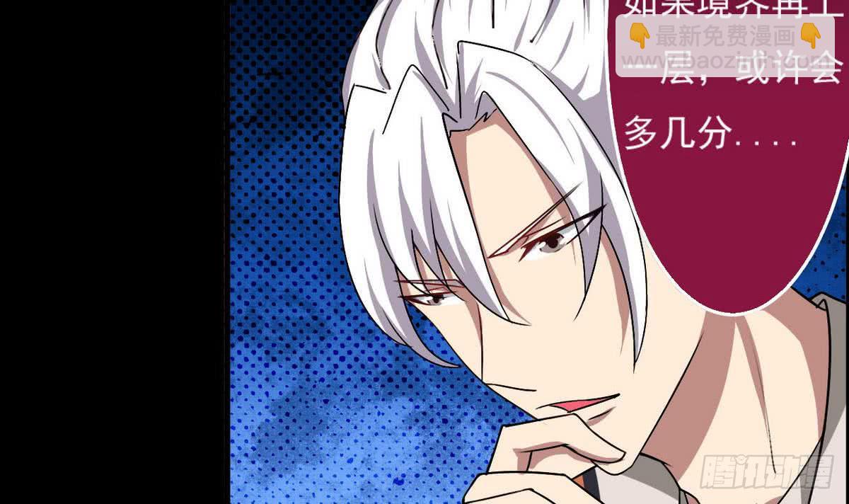 🍟魔法仙气一乾坤 第49话 你们都被偷看了 第6页