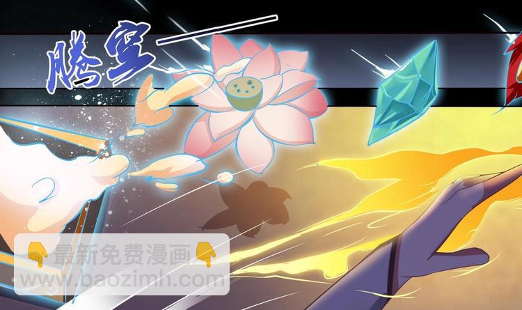 🍟魔法仙气一乾坤 第5话 炼器天才 第10页