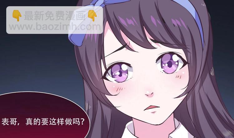 🍟魔法仙气一乾坤 第5话 炼器天才 第2页