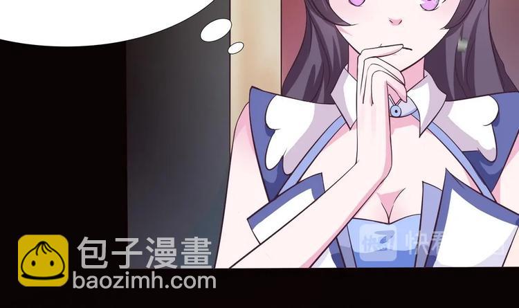 🍟魔法仙气一乾坤 第5话 炼器天才 第22页