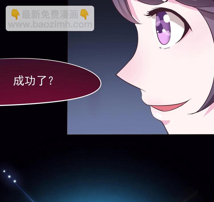 🍟魔法仙气一乾坤 第5话 炼器天才 第30页