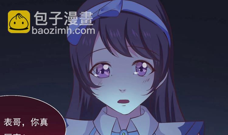 🍟魔法仙气一乾坤 第5话 炼器天才 第32页