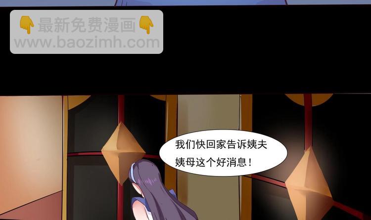 🍟魔法仙气一乾坤 第5话 炼器天才 第34页