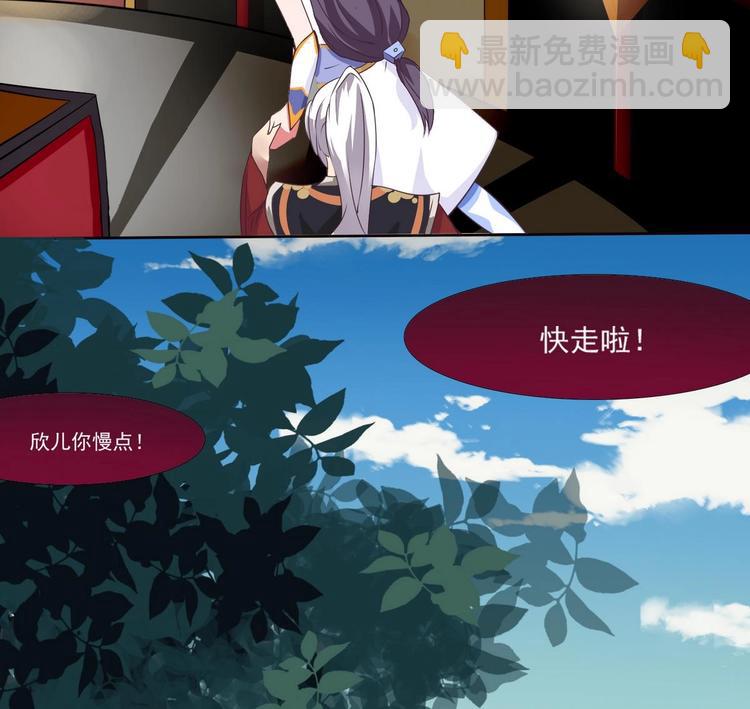 🍟魔法仙气一乾坤 第5话 炼器天才 第35页