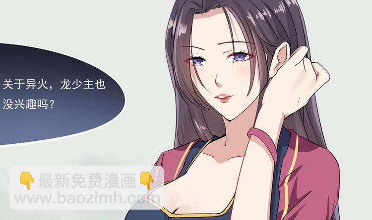 🍟魔法仙气一乾坤 第5话 炼器天才 第46页