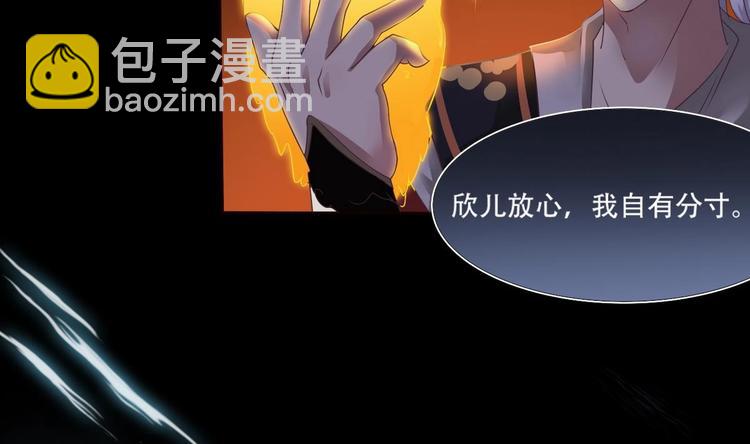 🍟魔法仙气一乾坤 第5话 炼器天才 第9页