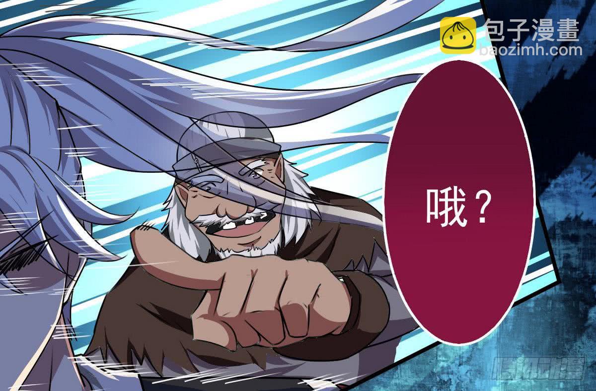 🍟魔法仙气一乾坤 第51话 你怎么这么不讲究 第13页