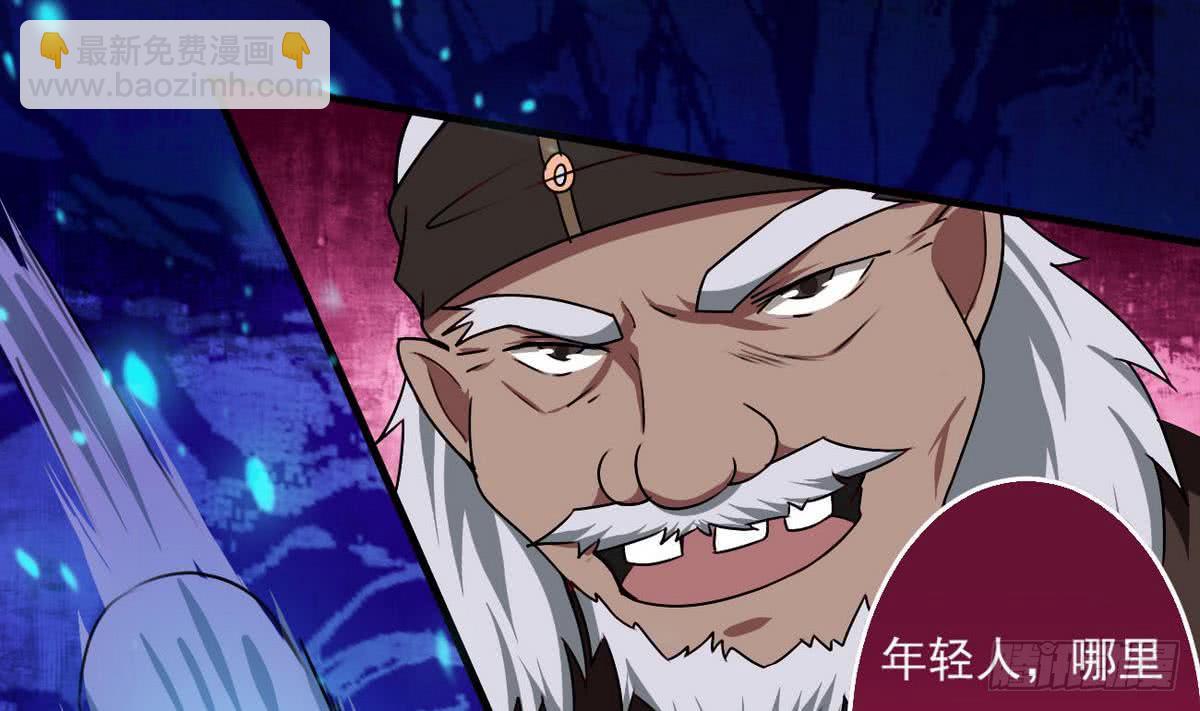 🍟魔法仙气一乾坤 第51话 你怎么这么不讲究 第19页