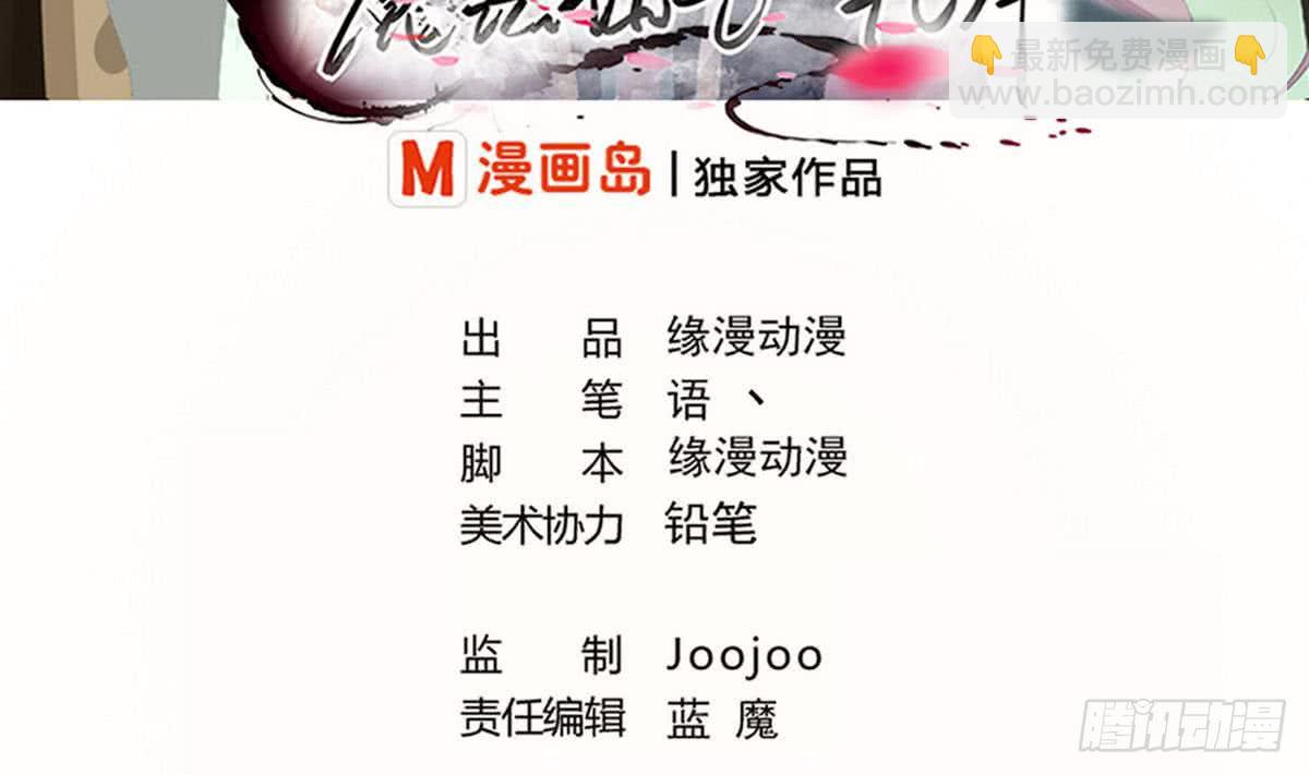 🍟魔法仙气一乾坤 第51话 你怎么这么不讲究 第2页