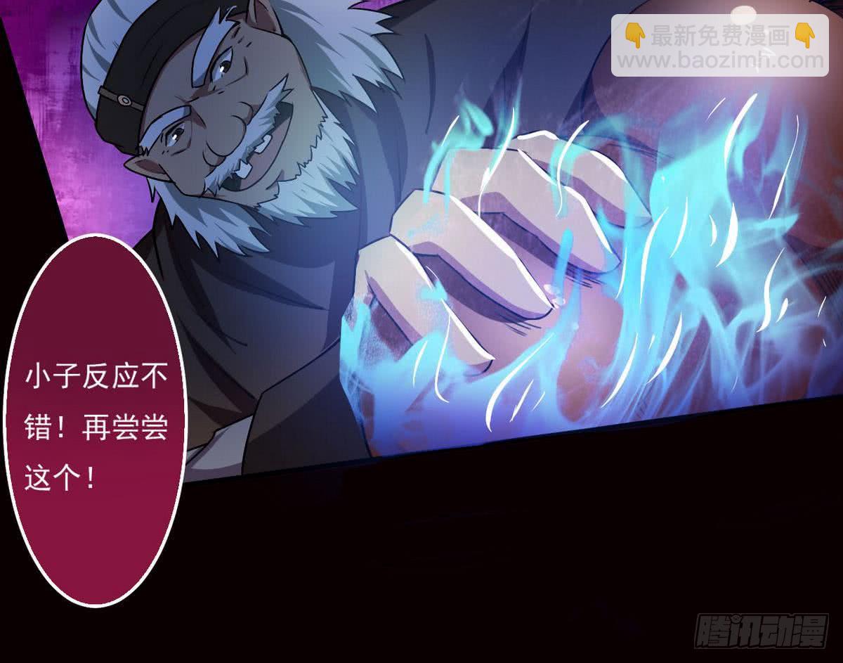 🍟魔法仙气一乾坤 第51话 你怎么这么不讲究 第26页