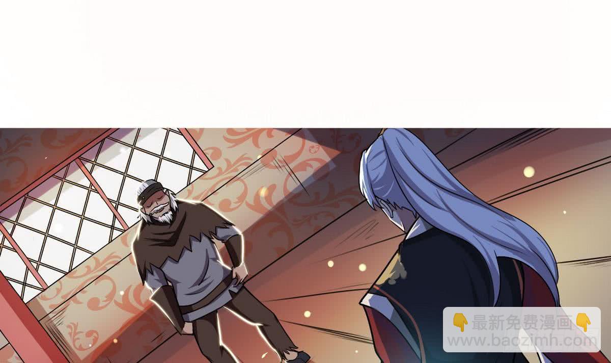 🍟魔法仙气一乾坤 第51话 你怎么这么不讲究 第3页