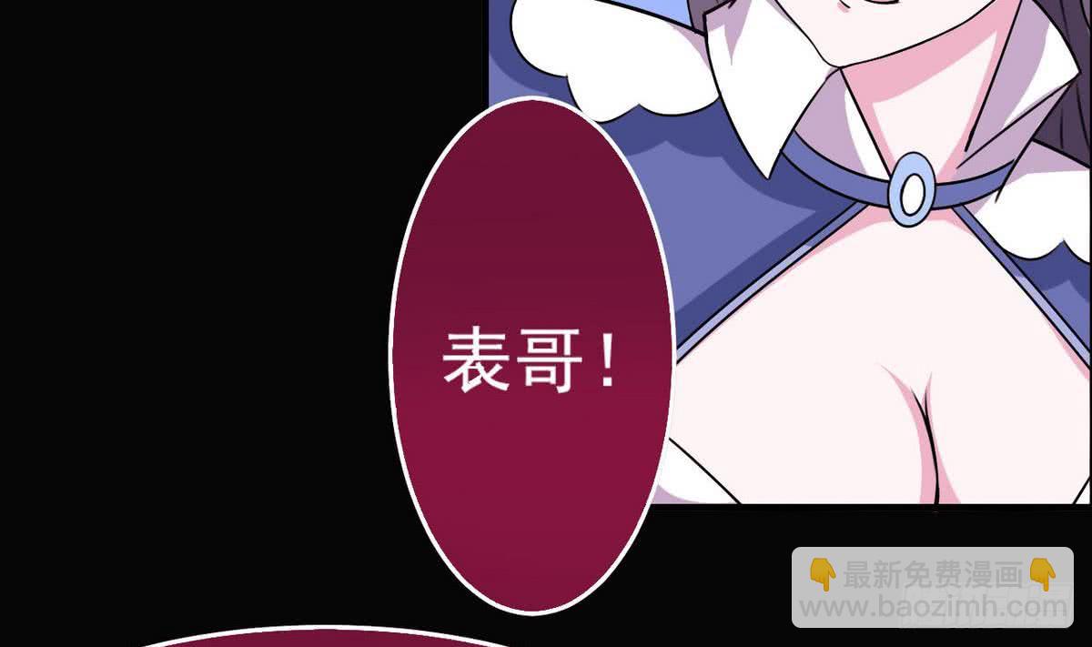 🍟魔法仙气一乾坤 第51话 你怎么这么不讲究 第35页