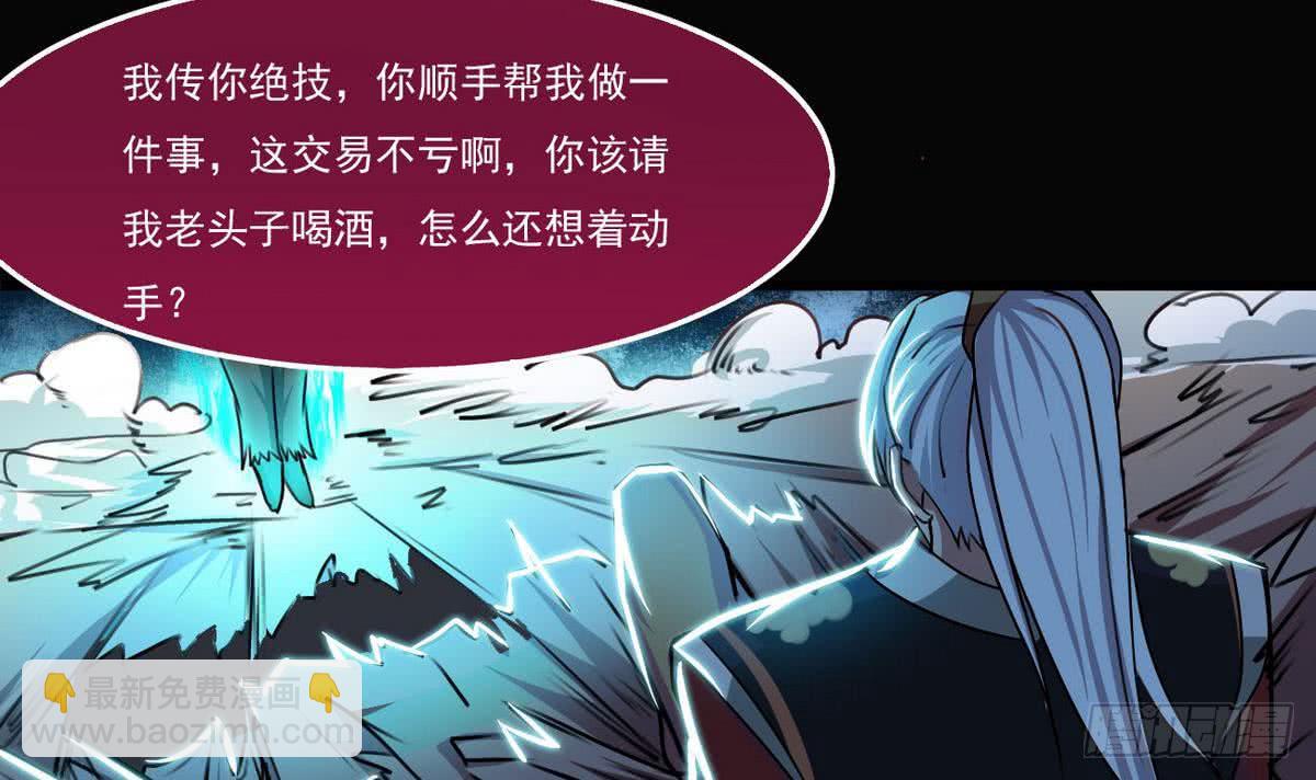 🍟魔法仙气一乾坤 第51话 你怎么这么不讲究 第36页