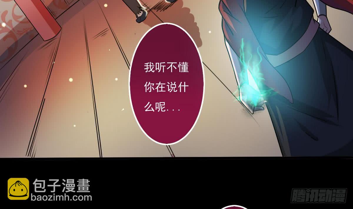 🍟魔法仙气一乾坤 第51话 你怎么这么不讲究 第4页