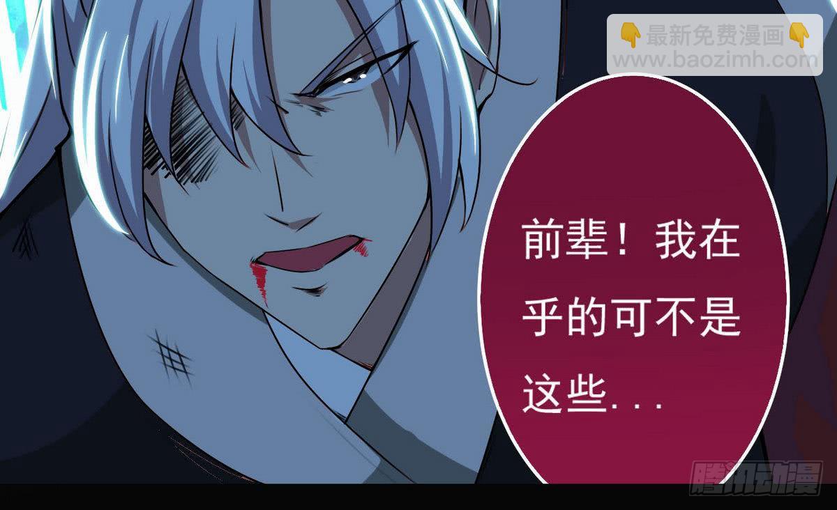 🍟魔法仙气一乾坤 第51话 你怎么这么不讲究 第40页