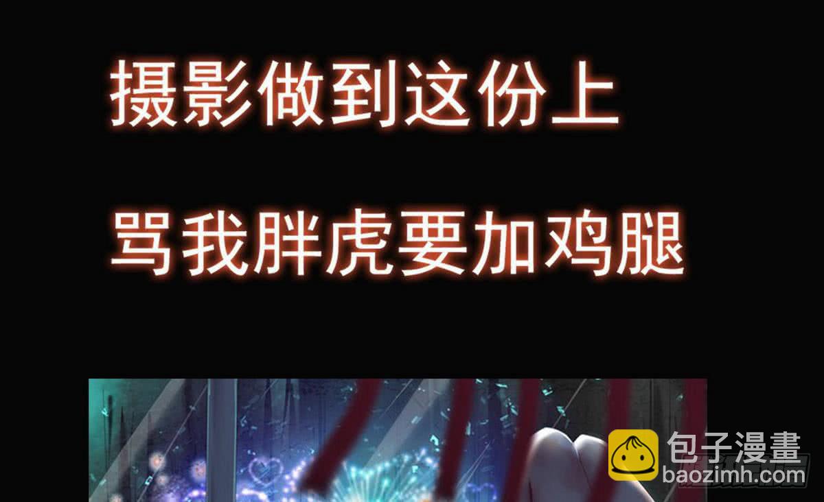 🍟魔法仙气一乾坤 第51话 你怎么这么不讲究 第41页