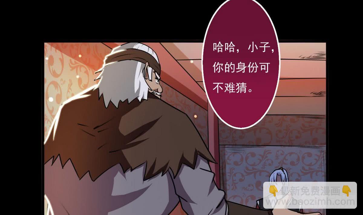 🍟魔法仙气一乾坤 第51话 你怎么这么不讲究 第5页