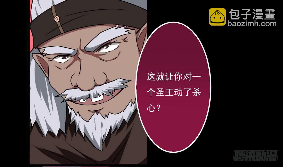 🍟魔法仙气一乾坤 第51话 你怎么这么不讲究 第7页
