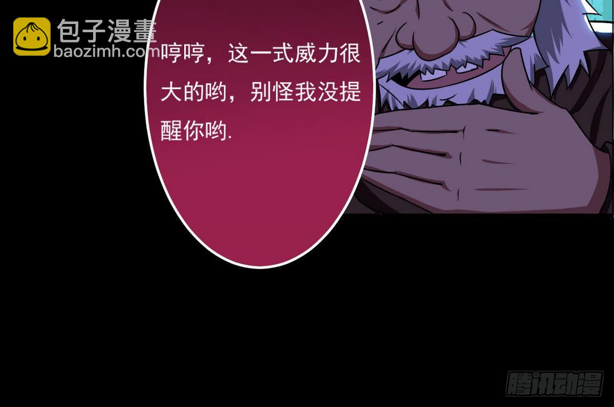 🍟魔法仙气一乾坤 第53话 传授绝技 第13页