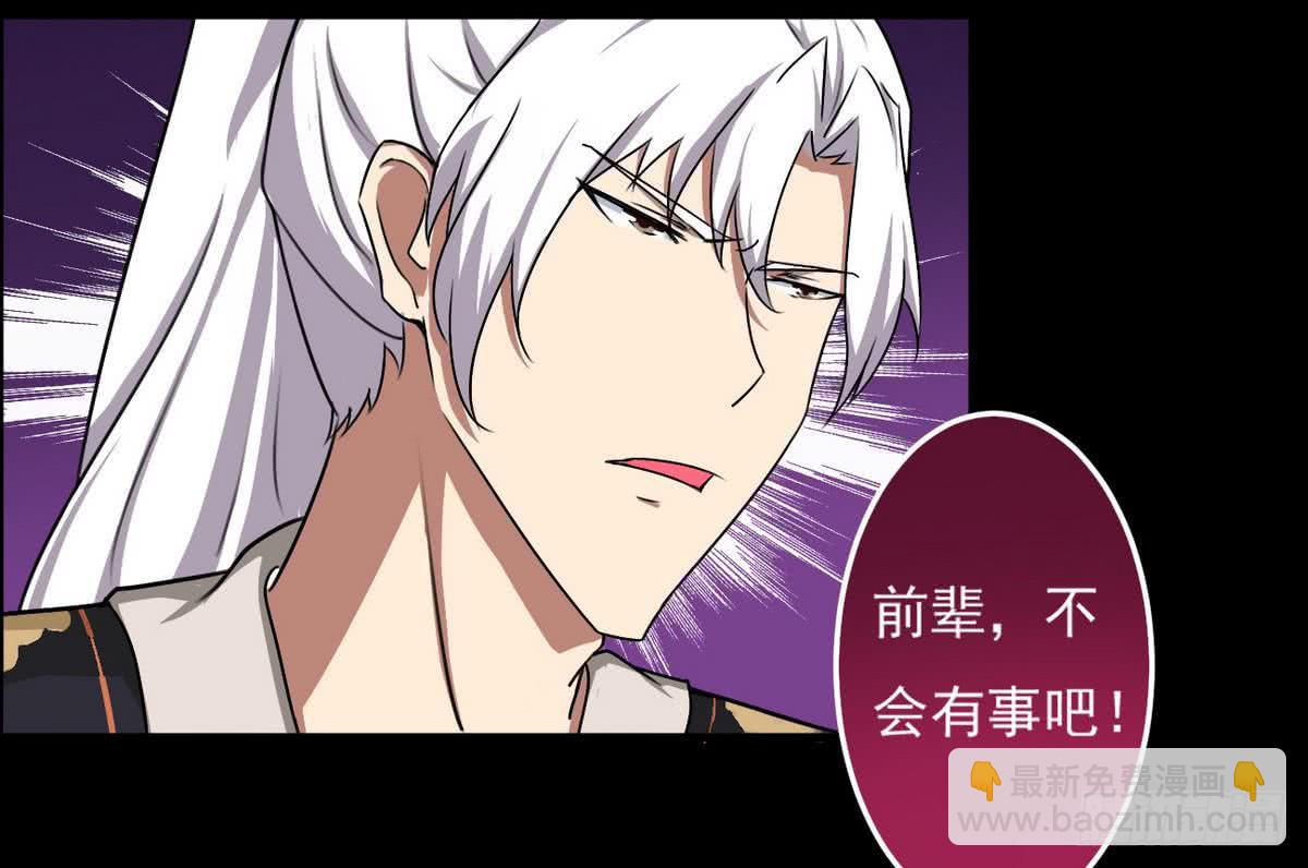 🍟魔法仙气一乾坤 第53话 传授绝技 第14页