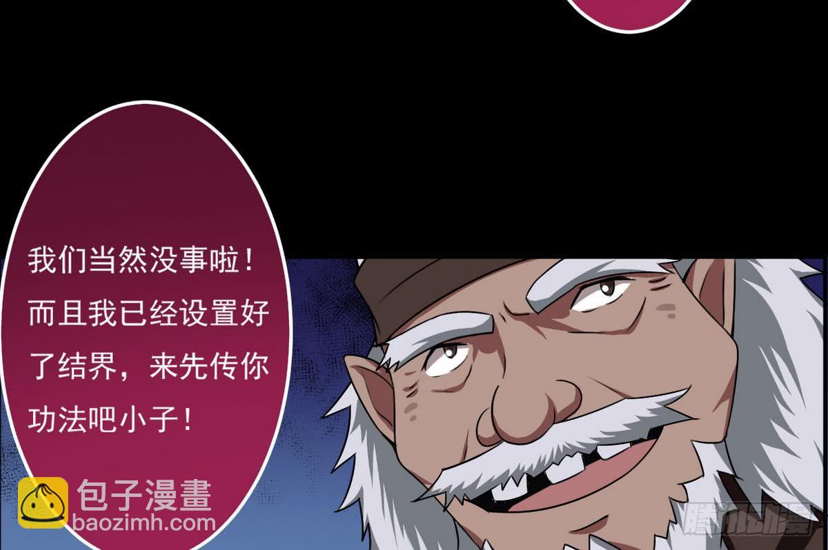 🍟魔法仙气一乾坤 第53话 传授绝技 第15页