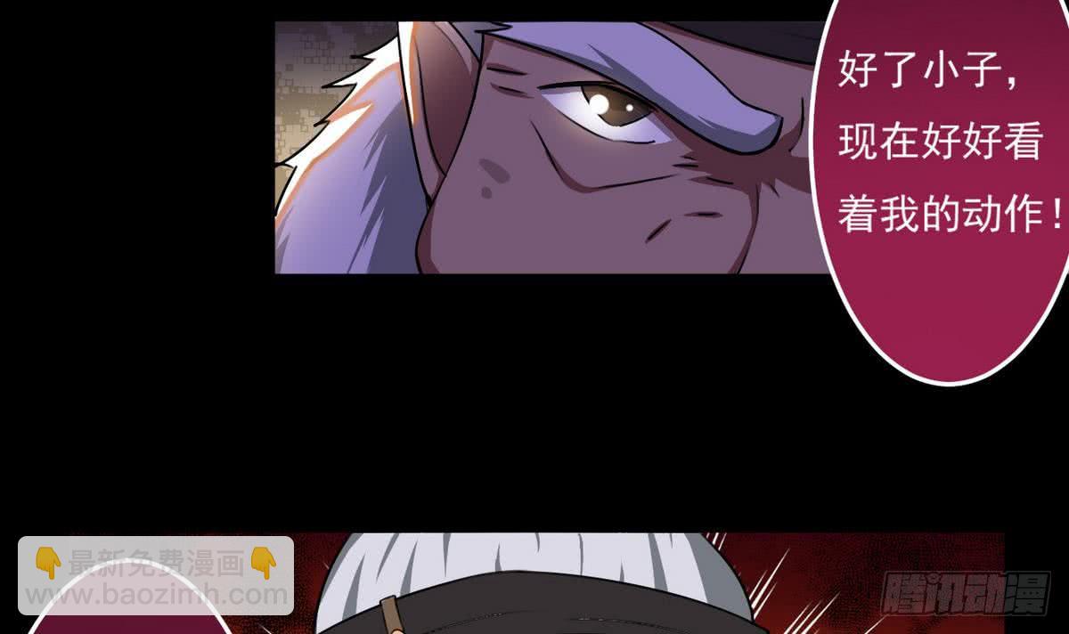 🍟魔法仙气一乾坤 第53话 传授绝技 第18页