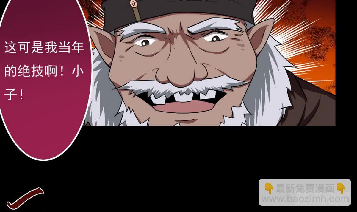 🍟魔法仙气一乾坤 第53话 传授绝技 第19页