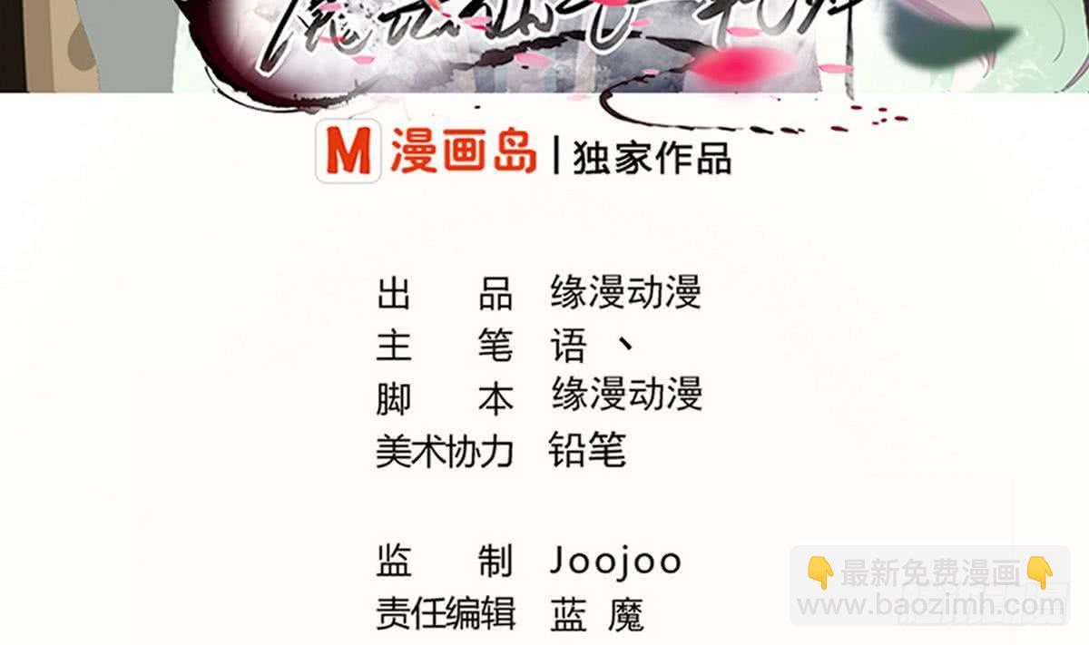 🍟魔法仙气一乾坤 第53话 传授绝技 第2页