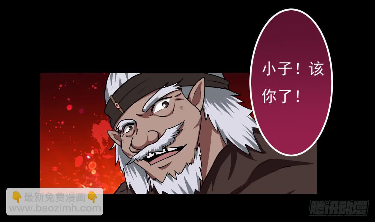 🍟魔法仙气一乾坤 第53话 传授绝技 第28页