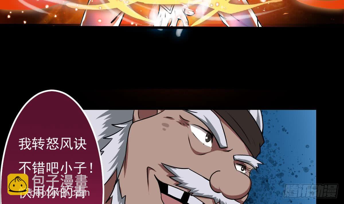 🍟魔法仙气一乾坤 第53话 传授绝技 第32页