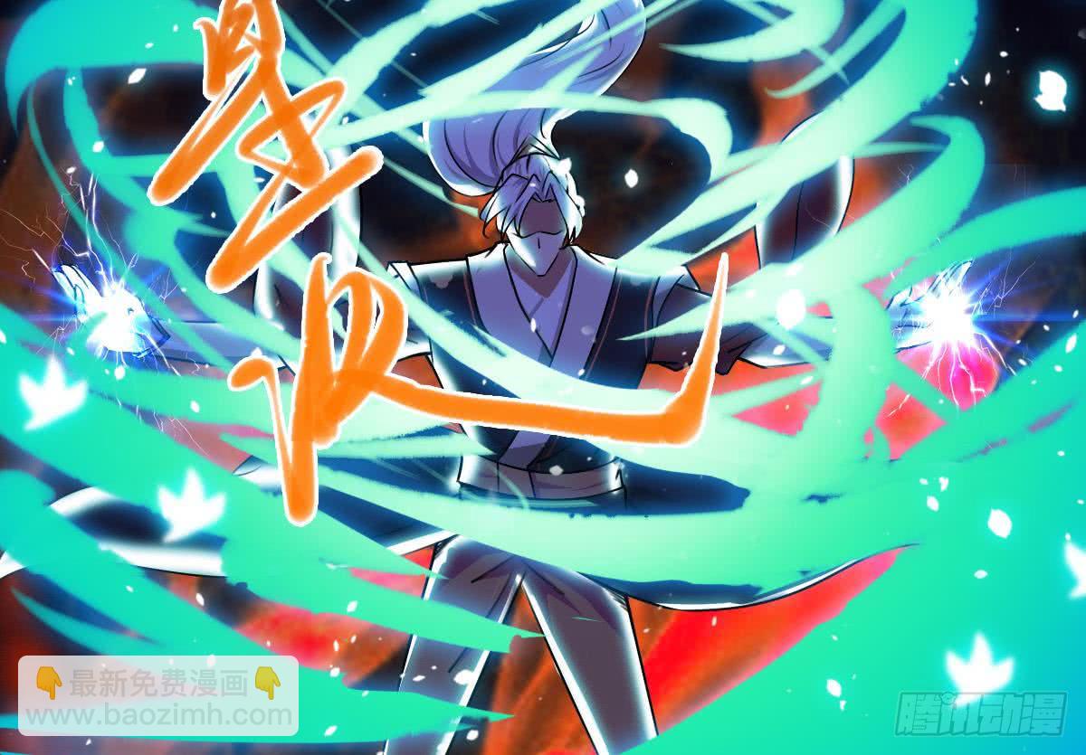 🍟魔法仙气一乾坤 第53话 传授绝技 第38页
