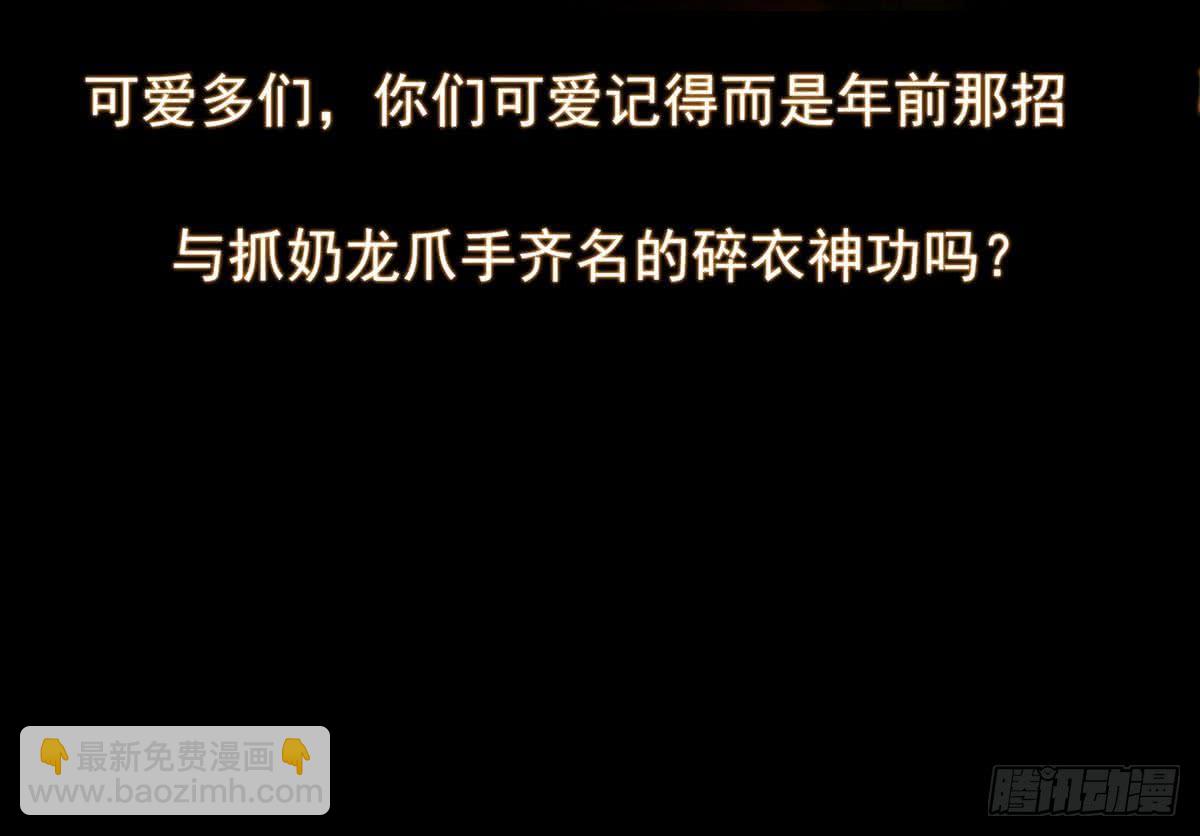 🍟魔法仙气一乾坤 第53话 传授绝技 第40页
