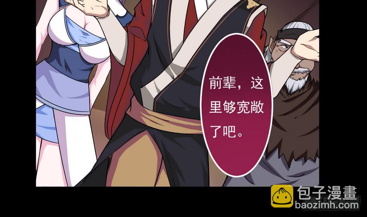 🍟魔法仙气一乾坤 第53话 传授绝技 第6页