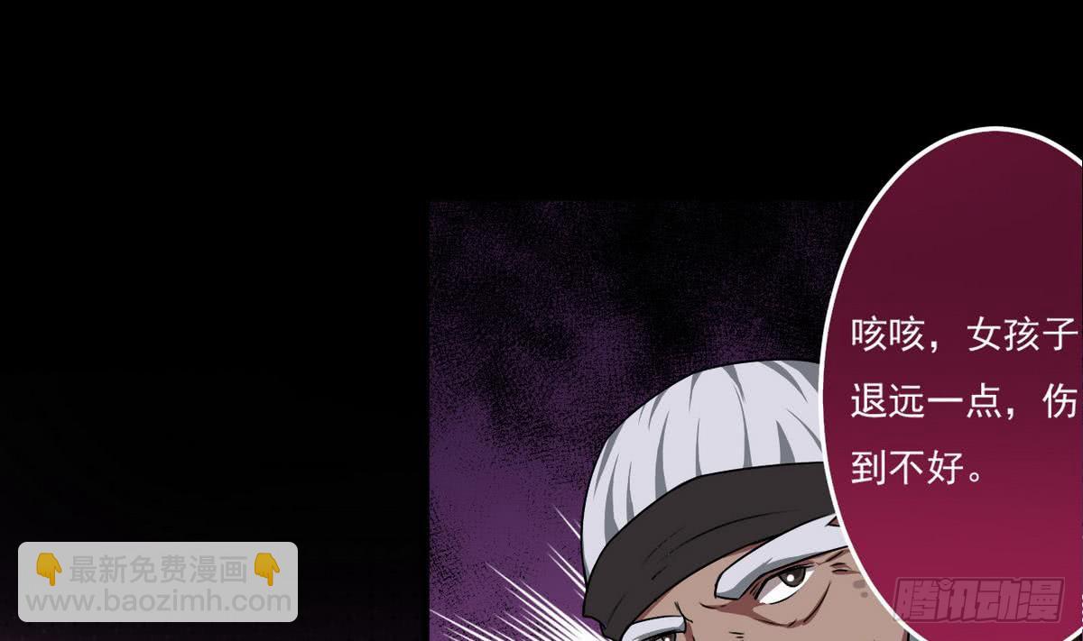 🍟魔法仙气一乾坤 第53话 传授绝技 第7页
