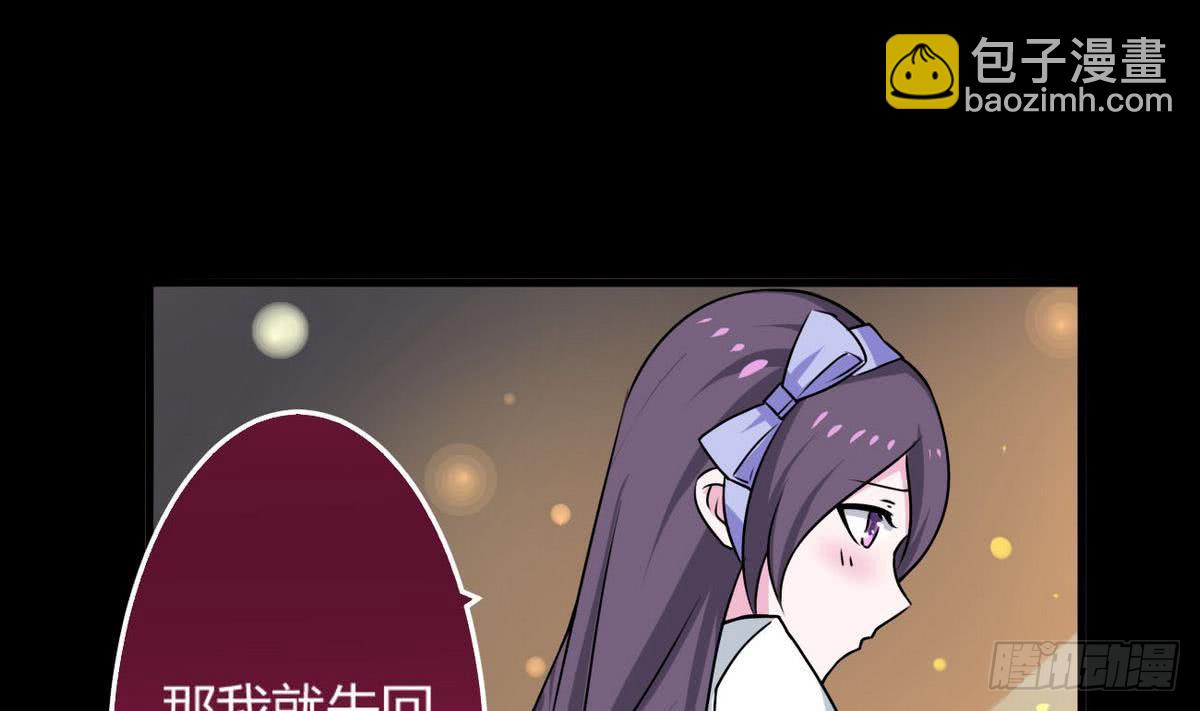 🍟魔法仙气一乾坤 第55话 仙晶源石 第10页