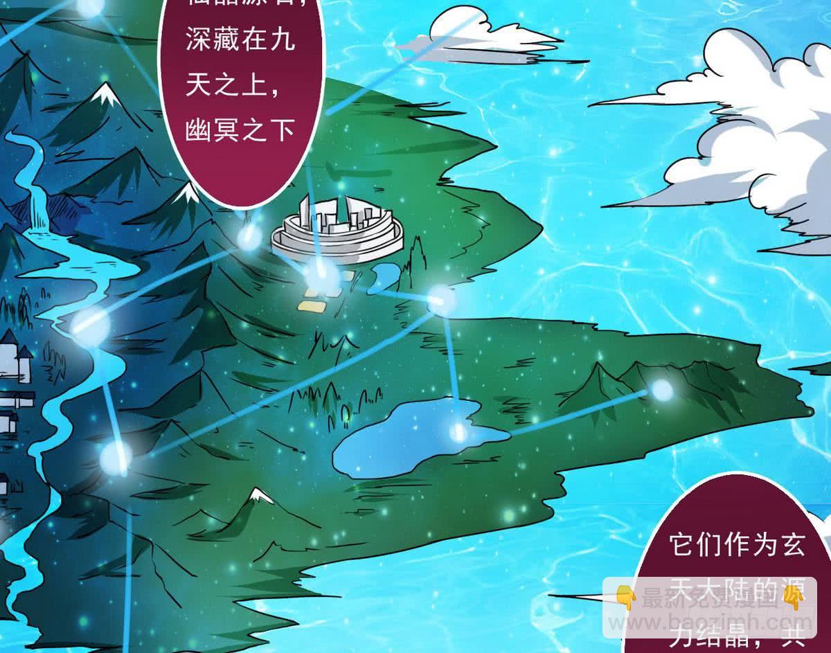 🍟魔法仙气一乾坤 第55话 仙晶源石 第25页