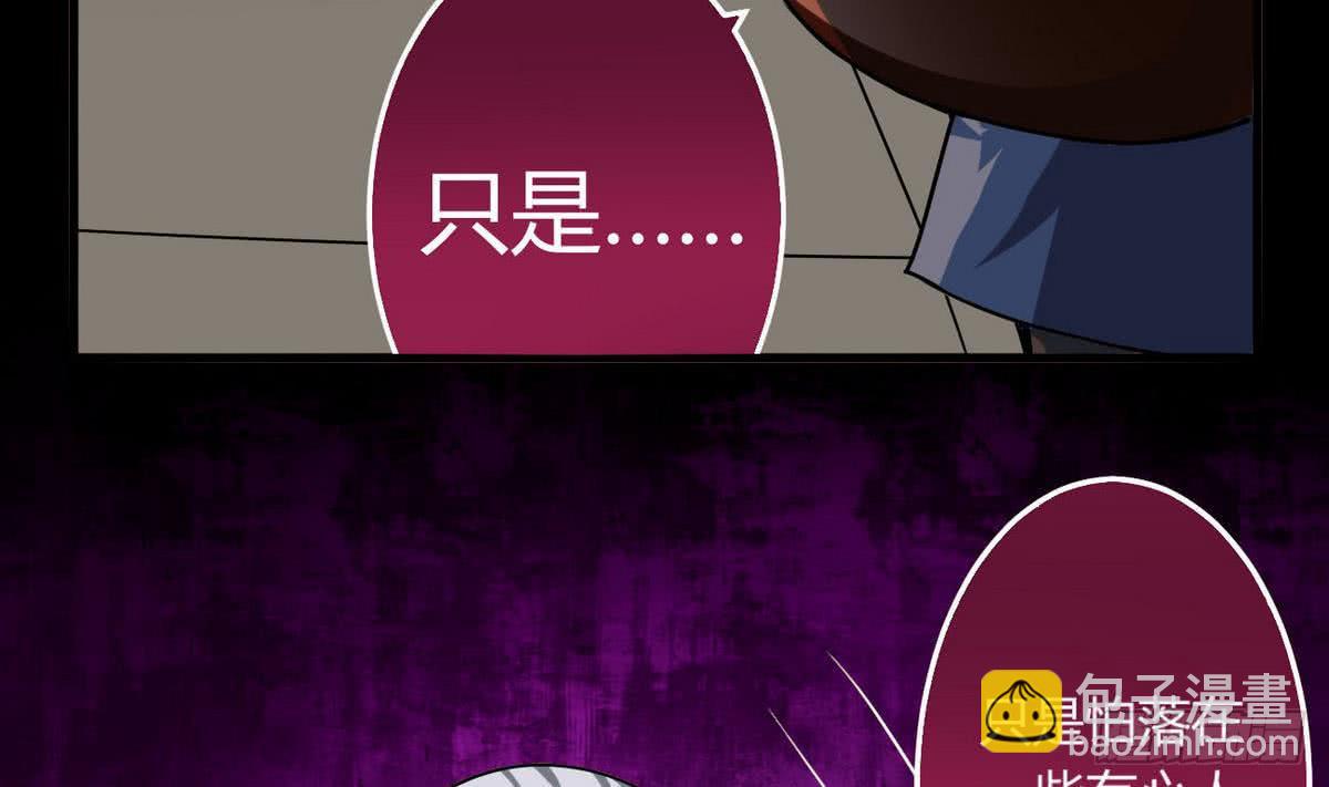 🍟魔法仙气一乾坤 第55话 仙晶源石 第30页