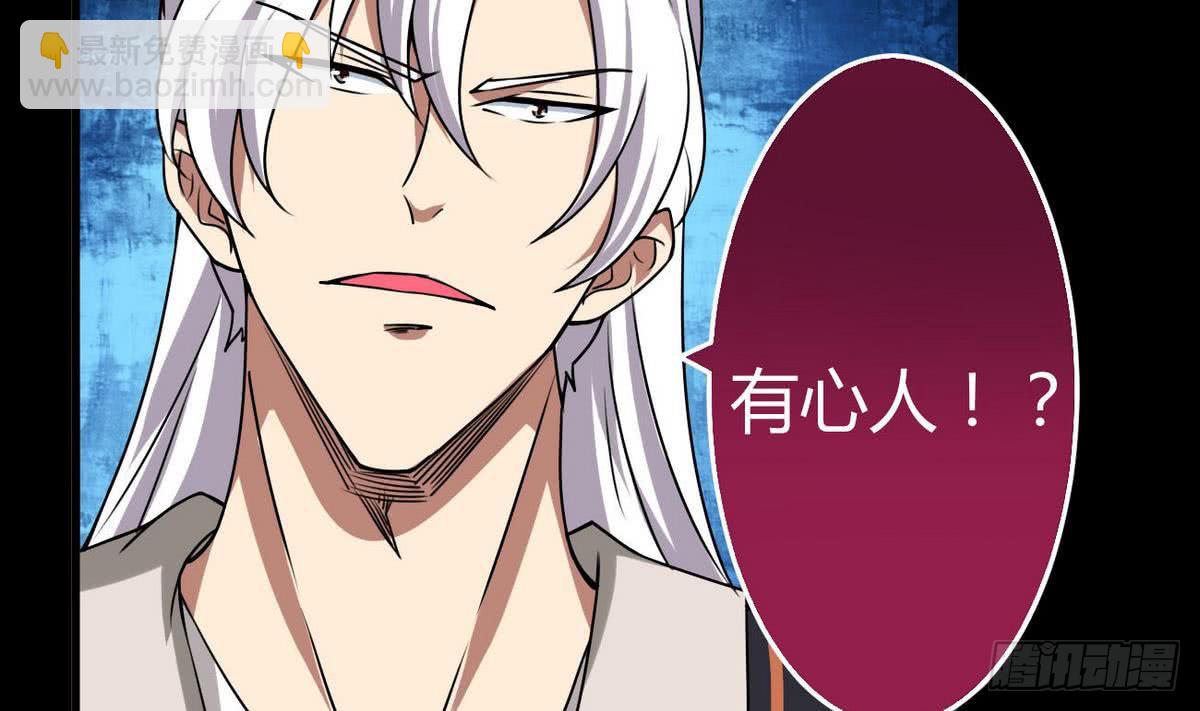 🍟魔法仙气一乾坤 第55话 仙晶源石 第33页