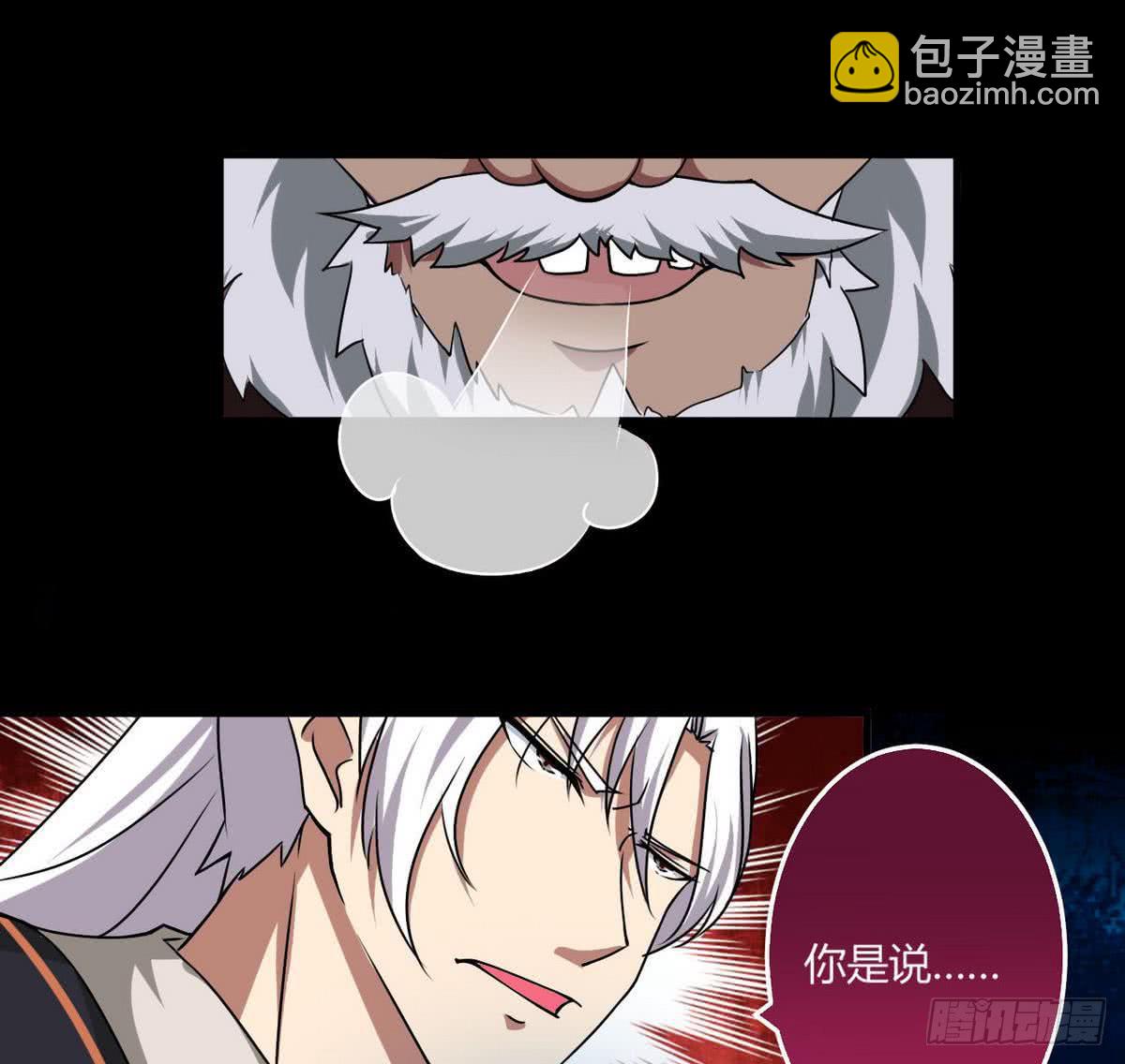 🍟魔法仙气一乾坤 第55话 仙晶源石 第36页