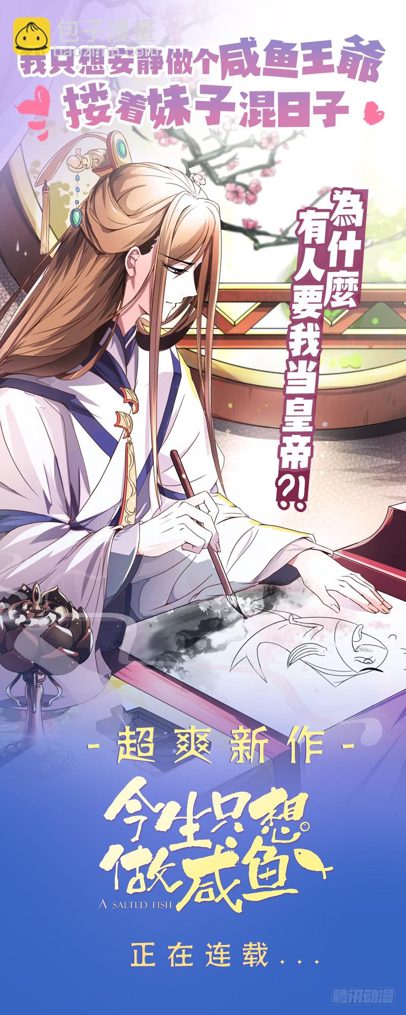 🍟魔法仙气一乾坤 第55话 仙晶源石 第39页