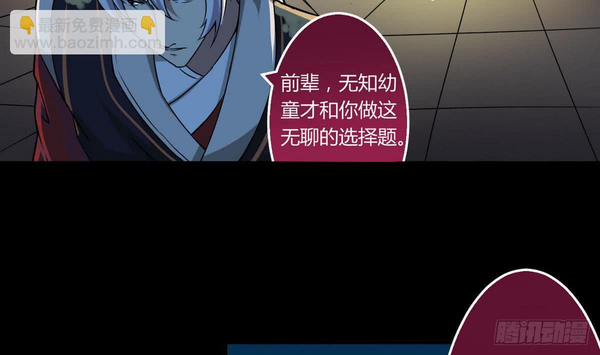 🍟魔法仙气一乾坤 第55话 仙晶源石 第4页