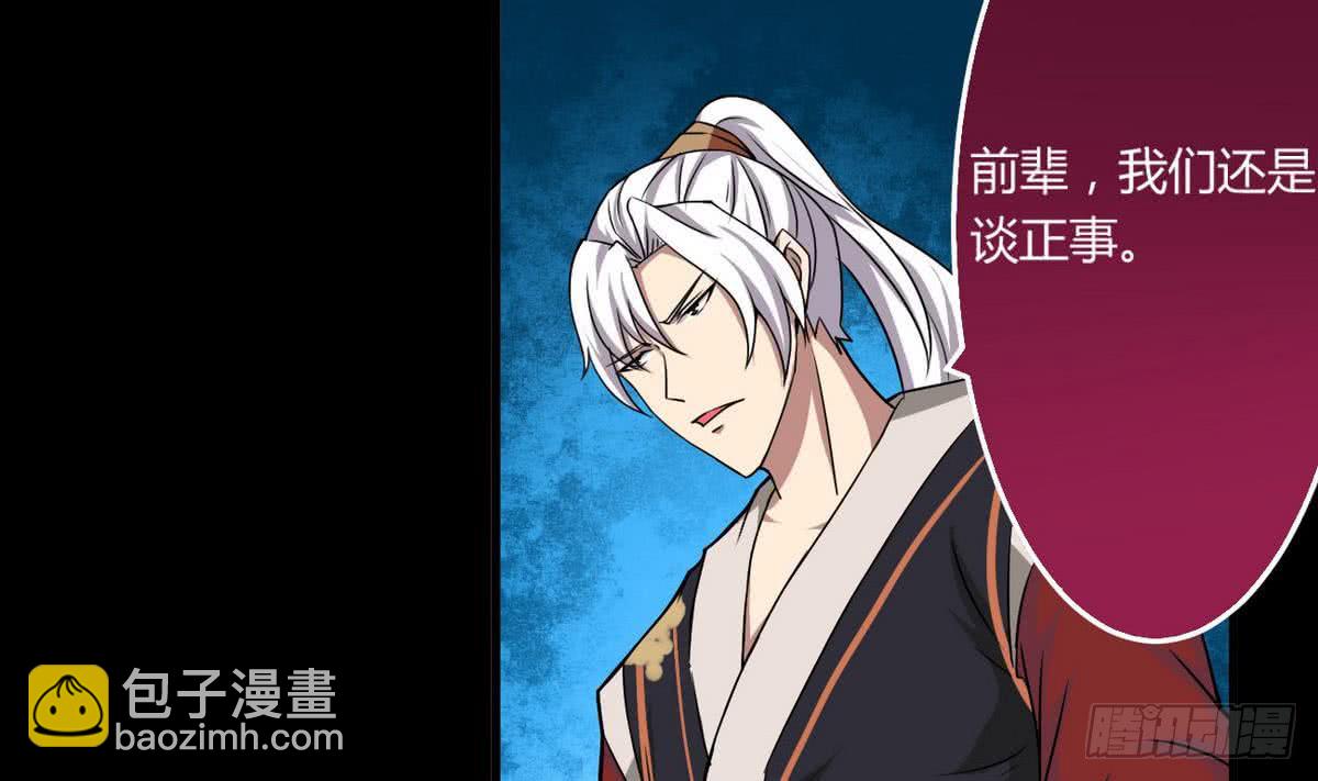 🍟魔法仙气一乾坤 第55话 仙晶源石 第5页