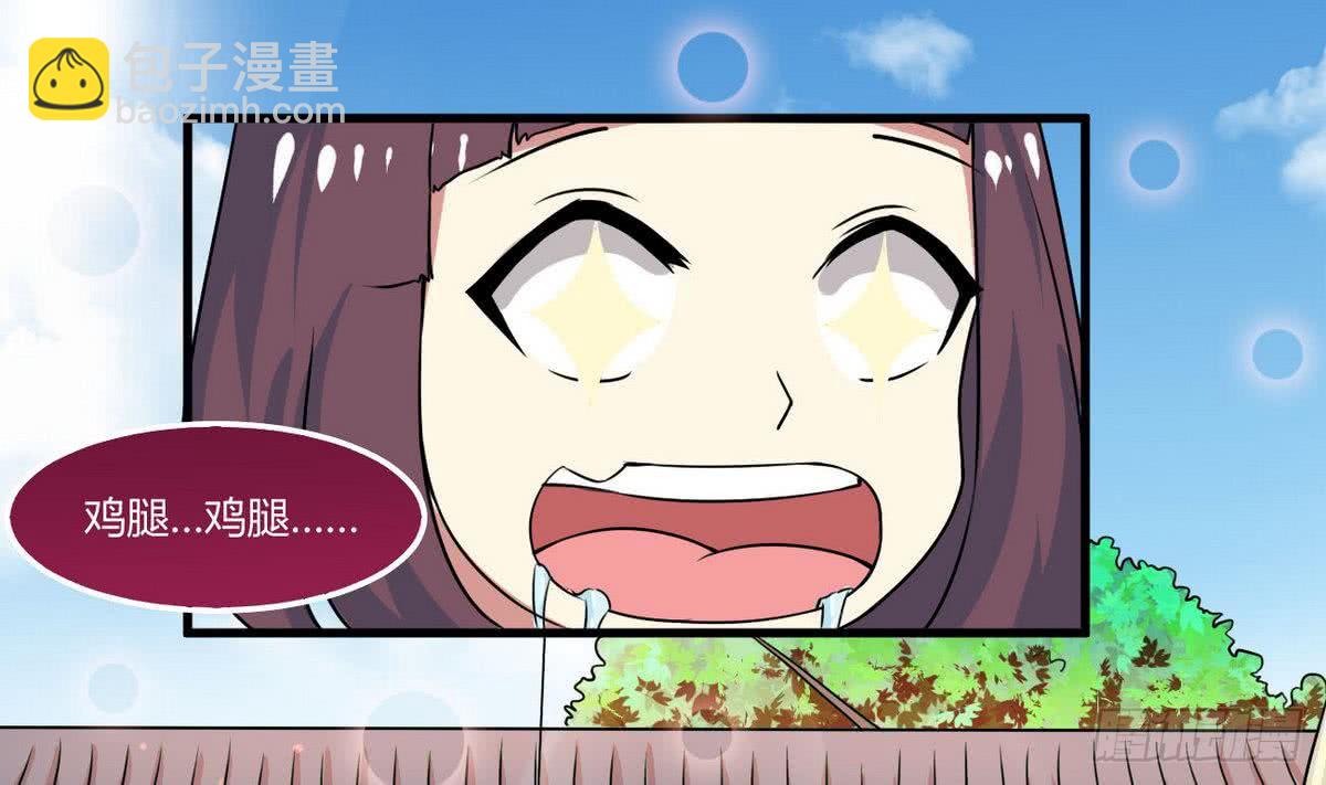 🍟魔法仙气一乾坤 第57话 勾引~ 第16页