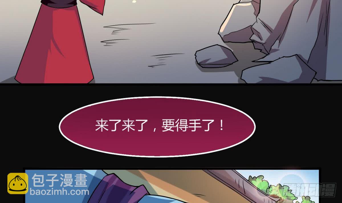🍟魔法仙气一乾坤 第57话 勾引~ 第18页
