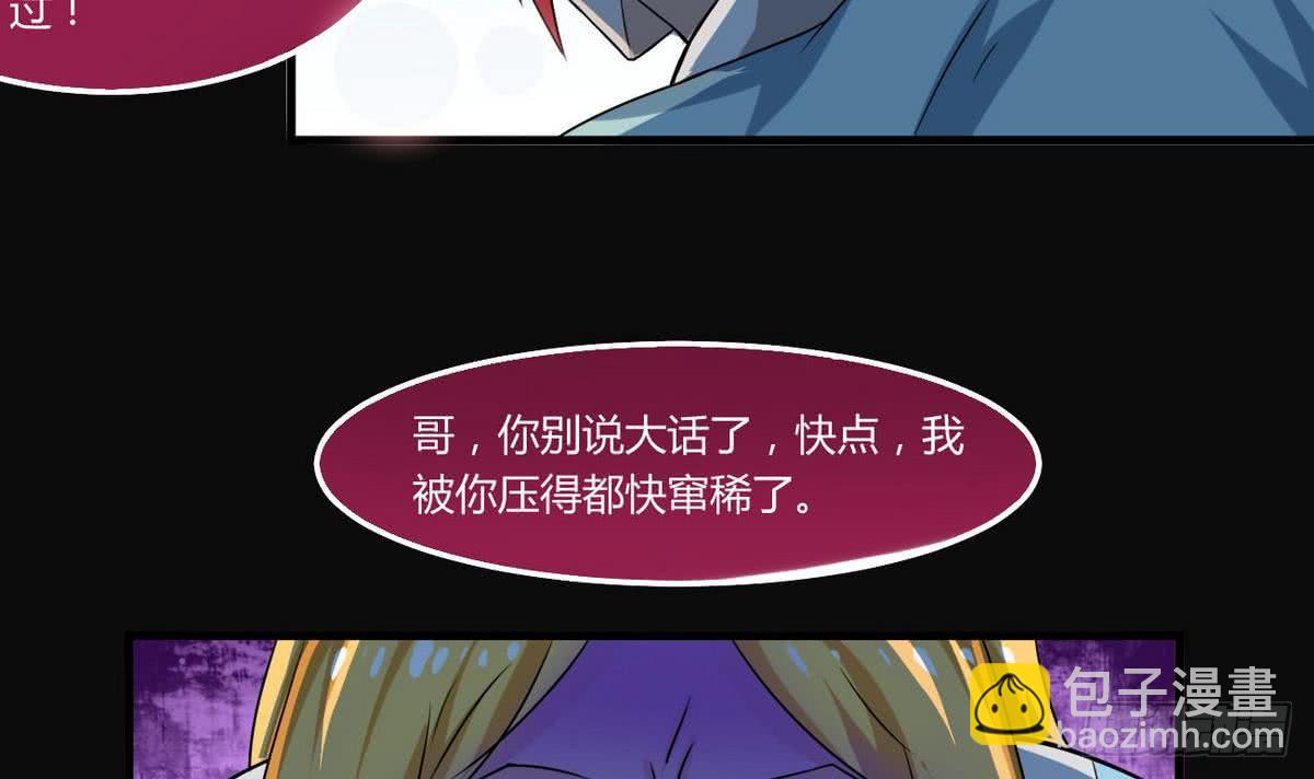 🍟魔法仙气一乾坤 第57话 勾引~ 第24页