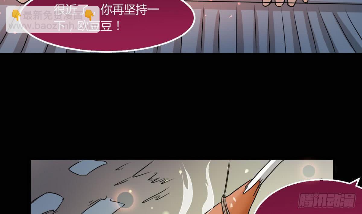 🍟魔法仙气一乾坤 第57话 勾引~ 第29页